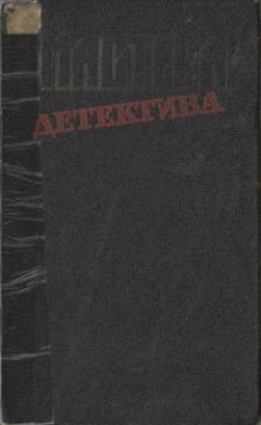 Роберт Пайк - Безмолвный свидетель - Читать 📖 Читать онлайн 👀 Читаемые книги читать онлайн бесплатно 🔥 booksread-online.com