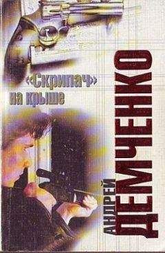 Андрей Демченко - Кровавый прибой - Читать 📖 Читать онлайн 👀 Читаемые книги читать онлайн бесплатно 🔥 booksread-online.com