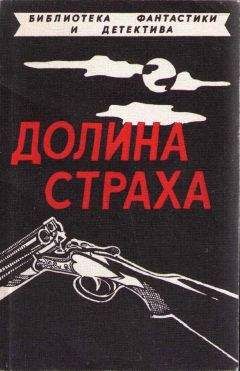Дэшил Хэммет - Незваный гость - Читать 📖 Читать онлайн 👀 Читаемые книги читать онлайн бесплатно 🔥 booksread-online.com