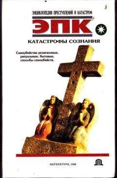 Татьяна Ревяко - Катастрофы сознания - Читать 📖 Читать онлайн 👀 Читаемые книги читать онлайн бесплатно 🔥 booksread-online.com