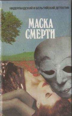 Астер Беркхоф - Девушка из Бурже - Читать 📖 Читать онлайн 👀 Читаемые книги читать онлайн бесплатно 🔥 booksread-online.com