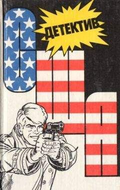 Джадсон Филипс - Детектив США. Книга 2. - Читать 📖 Читать онлайн 👀 Читаемые книги читать онлайн бесплатно 🔥 booksread-online.com