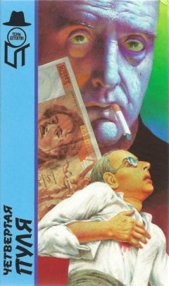 Пьер Немур - Пусть проигравший плачет - Читать 📖 Читать онлайн 👀 Читаемые книги читать онлайн бесплатно 🔥 booksread-online.com