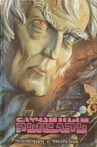 Владимир Савенков - Живой товар: Москва — Лос-Анжелес - Читать 📖 Читать онлайн 👀 Читаемые книги читать онлайн бесплатно 🔥 booksread-online.com