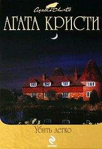 Агата Кристи - По направлению к нулю - Читать 📖 Читать онлайн 👀 Читаемые книги читать онлайн бесплатно 🔥 booksread-online.com