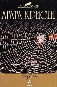 Агата Кристи - Нежданный гость - Читать 📖 Читать онлайн 👀 Читаемые книги читать онлайн бесплатно 🔥 booksread-online.com