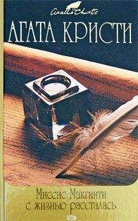 Агата Кристи - Прилив - Читать | Читать онлайн | Читаемые книги читать онлайн бесплатно | booksread-online.com
