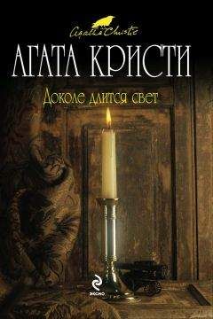 Агата Кристи - Золото Мэнкса - Читать 📖 Читать онлайн 👀 Читаемые книги читать онлайн бесплатно 🔥 booksread-online.com