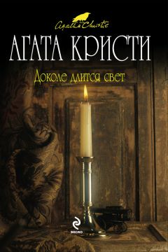 Агата Кристи - Актриса - Читать 📖 Читать онлайн 👀 Читаемые книги читать онлайн бесплатно 🔥 booksread-online.com