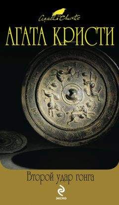 Агата Кристи - Цветок магнолии - Читать 📖 Читать онлайн 👀 Читаемые книги читать онлайн бесплатно 🔥 booksread-online.com