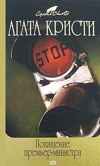 Агата Кристи - Корнуолльская тайна - Читать 📖 Читать онлайн 👀 Читаемые книги читать онлайн бесплатно 🔥 booksread-online.com