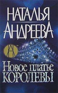 Наталья Андреева - Эскорт - Читать | Читать онлайн | Читаемые книги читать онлайн бесплатно | booksread-online.com