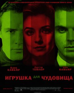 Людмила Немиро - Игрушка для чудовища (СИ) - Читать 📖 Читать онлайн 👀 Читаемые книги читать онлайн бесплатно 🔥 booksread-online.com