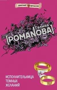Галина Романова - Жизнь нежна - Читать 📖 Читать онлайн 👀 Читаемые книги читать онлайн бесплатно 🔥 booksread-online.com