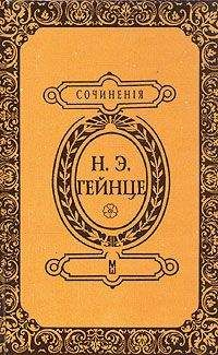 Николай Гейнце - В тине адвокатуры - Читать 📖 Читать онлайн 👀 Читаемые книги читать онлайн бесплатно 🔥 booksread-online.com