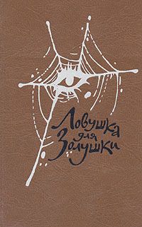 Ноэль Калеф - Лифт на эшафот - Читать 📖 Читать онлайн 👀 Читаемые книги читать онлайн бесплатно 🔥 booksread-online.com