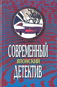 Сэйте Мацумото - Точки и линии - Читать 📖 Читать онлайн 👀 Читаемые книги читать онлайн бесплатно 🔥 booksread-online.com
