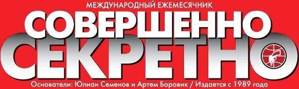 Оливия Дарнелл - Коллекция детективов газеты «Совершенно СЕКРЕТНО» 2014 - Читать | Читать онлайн | Читаемые книги читать онлайн бесплатно | booksread-online.com