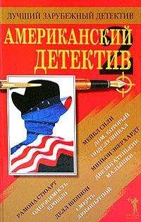 Мейбл Сили - Дом, который подслушивал - Читать 📖 Читать онлайн 👀 Читаемые книги читать онлайн бесплатно 🔥 booksread-online.com