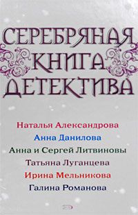 Галина Романова - Играющая со смертью - Читать | Читать онлайн | Читаемые книги читать онлайн бесплатно | booksread-online.com