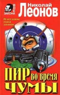 Николай Леонов - Юрколлегия разыскивает... - Читать 📖 Читать онлайн 👀 Читаемые книги читать онлайн бесплатно 🔥 booksread-online.com