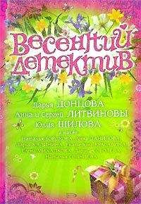 Лариса Соболева - В постели с убийцей - Читать 📖 Читать онлайн 👀 Читаемые книги читать онлайн бесплатно 🔥 booksread-online.com