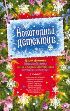 Дарья Донцова - Денежный торт - Читать 📖 Читать онлайн 👀 Читаемые книги читать онлайн бесплатно 🔥 booksread-online.com