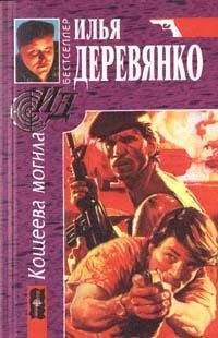 Илья Деревянко - Отморозки - Читать 📖 Читать онлайн 👀 Читаемые книги читать онлайн бесплатно 🔥 booksread-online.com