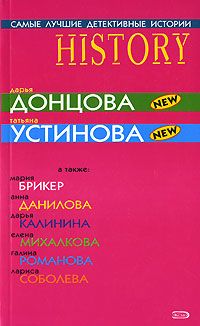 Мария Брикер - Винтаж - Читать 📖 Читать онлайн 👀 Читаемые книги читать онлайн бесплатно 🔥 booksread-online.com