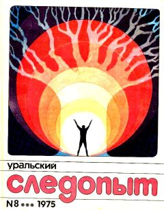 Юлий Файбышенко - В осаде - Читать | Читать онлайн | Читаемые книги читать онлайн бесплатно | booksread-online.com