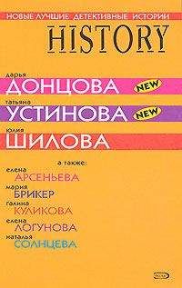 Юлия Шилова - Заложница страха, или история моего одиночества - Читать | Читать онлайн | Читаемые книги читать онлайн бесплатно | booksread-online.com