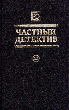 Игнасио Акунья - Частный детектив. Выпуск 12 - Читать | Читать онлайн | Читаемые книги читать онлайн бесплатно | booksread-online.com