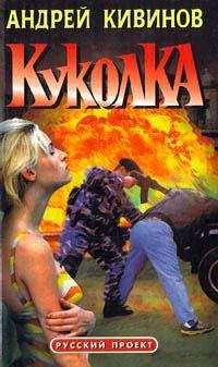 Андрей Кивинов - Проще простого - Читать 📖 Читать онлайн 👀 Читаемые книги читать онлайн бесплатно 🔥 booksread-online.com