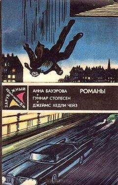 Гуннар Столесен - Ночью все волки серы - Читать | Читать онлайн | Читаемые книги читать онлайн бесплатно | booksread-online.com