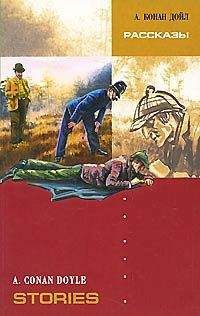 Артур Конан Дойл - Владелец Черного замка - Читать 📖 Читать онлайн 👀 Читаемые книги читать онлайн бесплатно 🔥 booksread-online.com