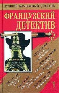 Марк Арно - Чемодан - Читать | Читать онлайн | Читаемые книги читать онлайн бесплатно | booksread-online.com