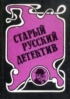 Николай Ахшарумов - Концы в воду - Читать Читать онлайн Читаемые книги читать онлайн бесплатно booksread-online.com