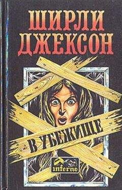 (Берхард Борге) Андрэ Бьерке - В убежище (тематическая антология) - Читать | Читать онлайн | Читаемые книги читать онлайн бесплатно | booksread-online.com