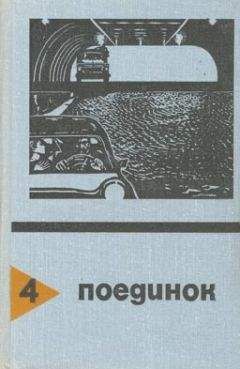 Юрий Кларов - Перстень-талисман - Читать 📖 Читать онлайн 👀 Читаемые книги читать онлайн бесплатно 🔥 booksread-online.com