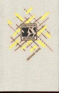 Евгений Рысс - Петр и Петр - Читать 📖 Читать онлайн 👀 Читаемые книги читать онлайн бесплатно 🔥 booksread-online.com