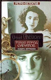 Ирина Глебова - Честь дома каретниковых - Читать 📖 Читать онлайн 👀 Читаемые книги читать онлайн бесплатно 🔥 booksread-online.com