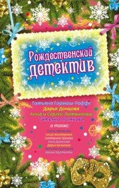 Дарья Донцова - Подарок небес - Читать 📖 Читать онлайн 👀 Читаемые книги читать онлайн бесплатно 🔥 booksread-online.com