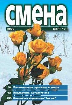Стюарт Брок - Кошки-мышки - Читать | Читать онлайн | Читаемые книги читать онлайн бесплатно | booksread-online.com