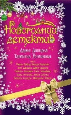 Наталья Солнцева - Месопотамский демон - Читать 📖 Читать онлайн 👀 Читаемые книги читать онлайн бесплатно 🔥 booksread-online.com