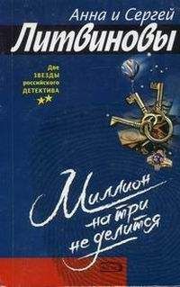 Анна и Сергей Литвиновы - Из рассказов о Паше Синичкине - Читать 📖 Читать онлайн 👀 Читаемые книги читать онлайн бесплатно 🔥 booksread-online.com