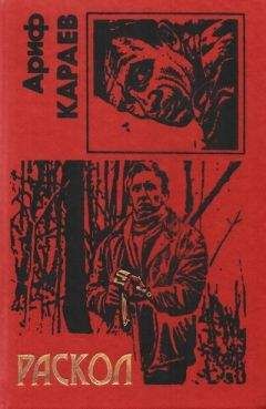 Ариф Караев - По спирали - Читать | Читать онлайн | Читаемые книги читать онлайн бесплатно | booksread-online.com