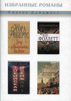 Бернард Корнуэлл - Вытащить из петли - Читать 📖 Читать онлайн 👀 Читаемые книги читать онлайн бесплатно 🔥 booksread-online.com