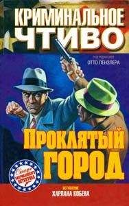 Корнелл Вулрич - Три казни за одно убийство - Читать | Читать онлайн | Читаемые книги читать онлайн бесплатно | booksread-online.com