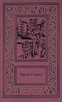 Эдгар Уоллес - Кэтти - Читать | Читать онлайн | Читаемые книги читать онлайн бесплатно | booksread-online.com