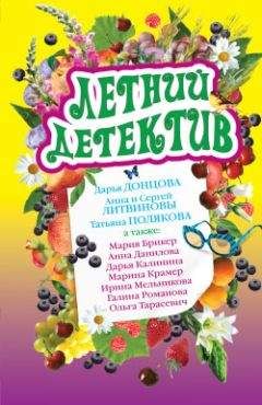Ольга Тарасевич - Белые дни - Читать 📖 Читать онлайн 👀 Читаемые книги читать онлайн бесплатно 🔥 booksread-online.com